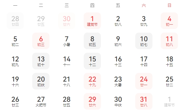 2027年7月搬家吉日.png