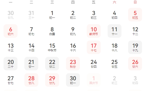 2027年9月搬家吉日.png