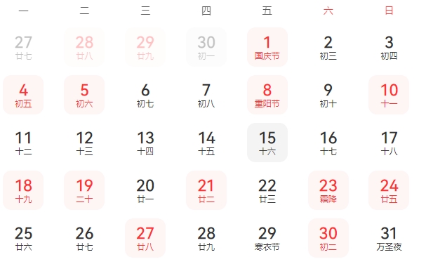 2027年10月搬家吉日.png
