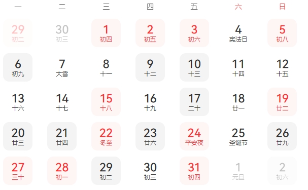 2027年12月搬家吉日.png